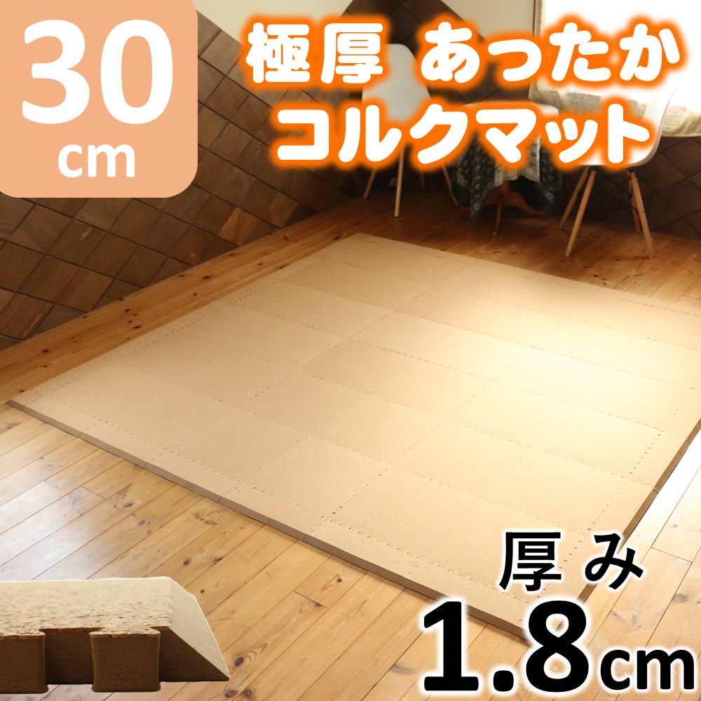 ジョイントマット ペット プレイマット 防音 防寒 コルク パズルマット 